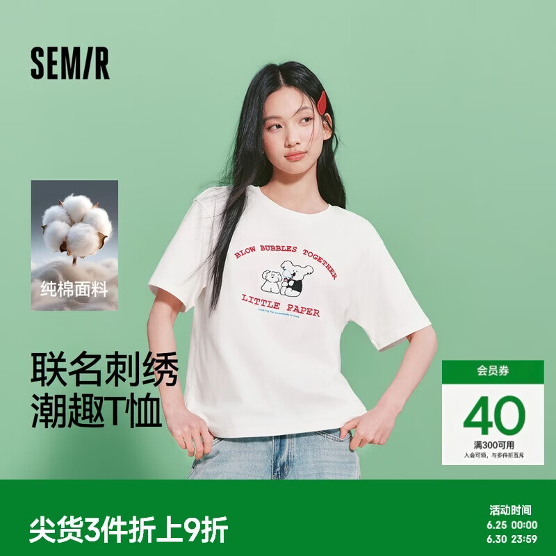 森马（Semir）BRUNCH BROTHER联名短袖T恤女夏季纯棉刺绣2026上衣109326100023