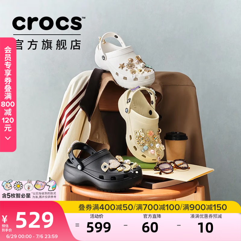 卡骆驰（CROCS）【预售】白鹿同款经典云朵洞洞鞋时尚百搭女鞋花园鞋|206750 黑色-001(含智必星)【预售】 36 /37(230mm)