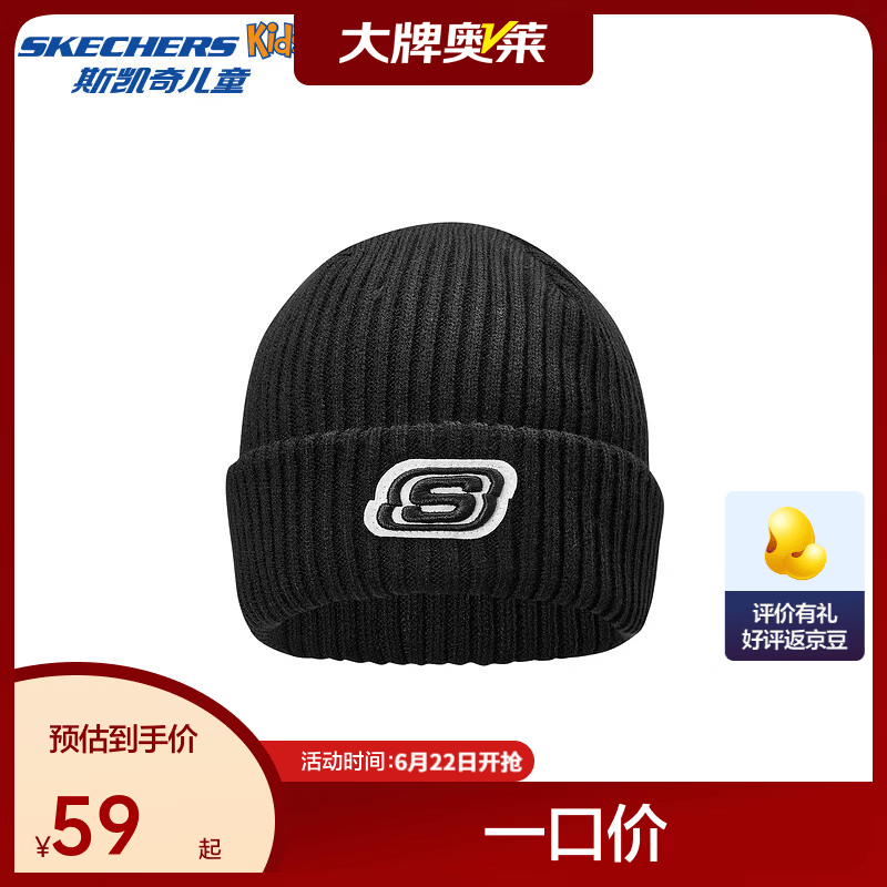 Skechers斯凯奇儿童防风防寒保暖百搭毛线帽秋冬新款男女童针织帽L424K088 碳黑/0018 均码
