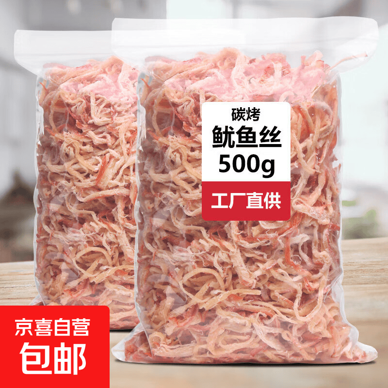 碳烤鱿鱼丝500g大包装即食手撕海鲜干货北海特产散装休闲零食推荐 碳烤鱿鱼丝60g/袋