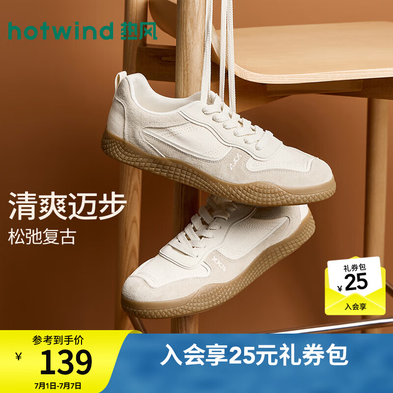 热风（Hotwind）男鞋2026年夏季新款男士户外运动鞋轻便通勤休闲亚麻布板鞋 89米杏 43