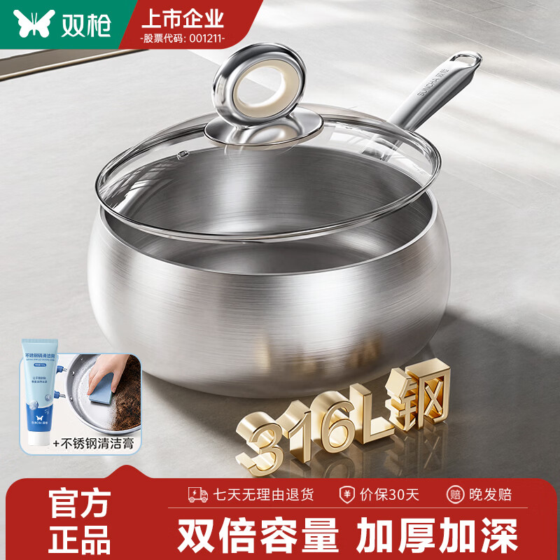 双枪（Suncha）大肚锅316L不锈钢炒锅不粘锅无涂层家用电磁炉专用炒菜锅煎锅 316L大肚炒锅24cm【赠清洁膏】 24cm