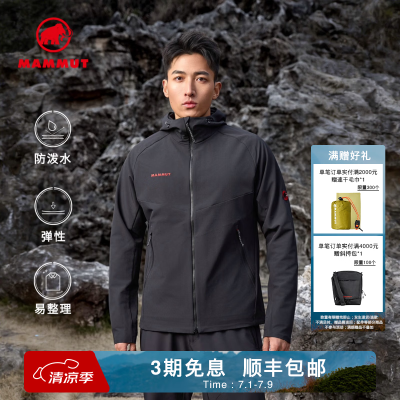 猛犸象（MAMMUT）【红标】Macun 2.0 男士户外防泼水连帽夹克外套软壳 黑色 XL