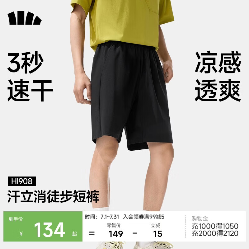 蕉下（beneunder）短裤男运动裤子男夏季透气速干五分裤休闲裤HI908漫暮黑XL