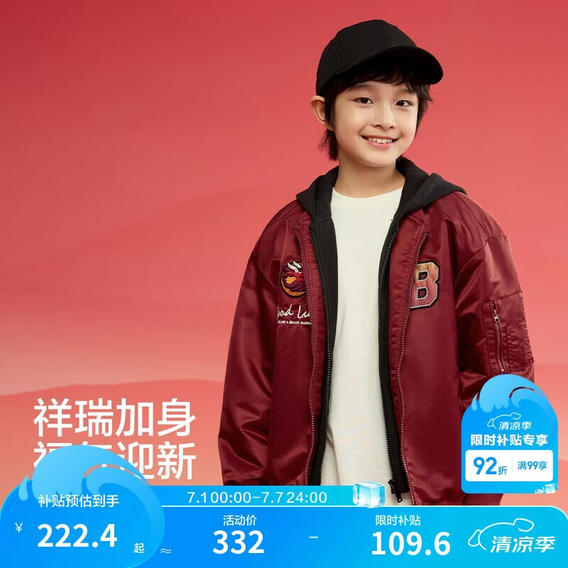 巴拉巴拉童装儿童外套男童棉服2025年春上衣防水拜年服飞行服209125106101