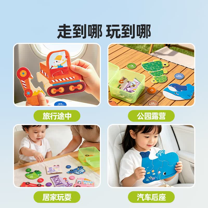 美乐童年幼儿便携拼图配对玩法儿童玩具宝宝益智启蒙认知类进阶早教礼物 【海洋动物】幼儿便携拼图
