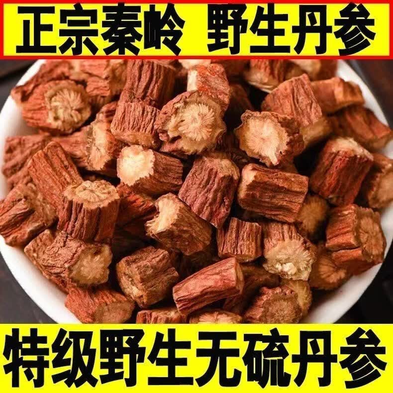 同仁堂（TRT）山东特级野生丹参搭配黄芪山楂泡水喝三通养生茶饮原料丹参宝心茶 精选野生丹参 250g*4罐