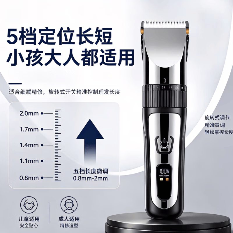 DIKTT德国理发器专业理发电推剪理发店专用头发充电推子神器自己剃发电动剃头刀成人儿童全家可用 绅士黑(全家通用 静音不卡发+理发套装) LED数显丨强磁电机丨超长续航