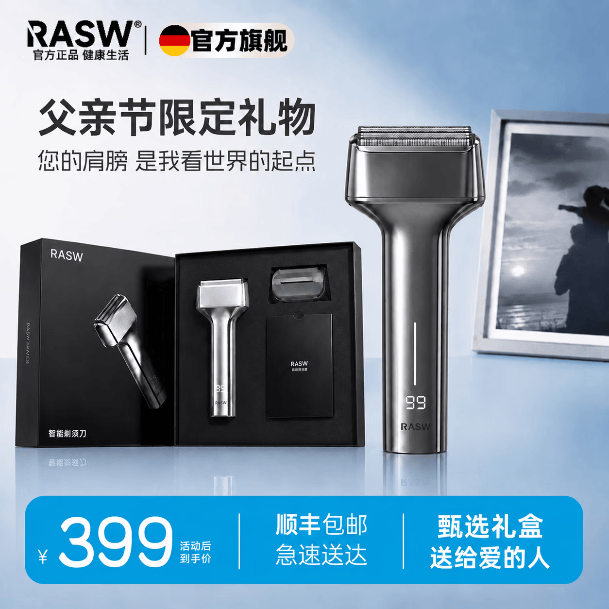 RASW德国剃须刀电动男士2026新款往复式小锤子4.0刮胡刀热卖第一送男朋友老公父亲节生日礼物 【钛空灰礼盒装】剃须专用丨深层剃净丨全身水洗 【全网热销100万+】精美礼盒装