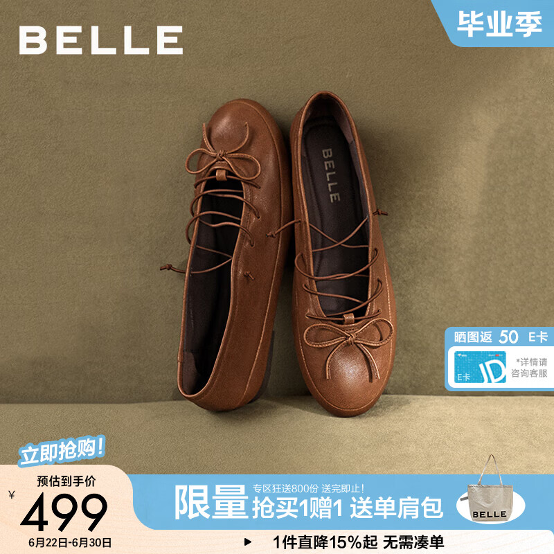 百丽（Belle）苏菲娅玛丽珍鞋女26秋季新款商场细腻真皮通勤单鞋F8R1DCQ6预售 棕色 37 (235mm)