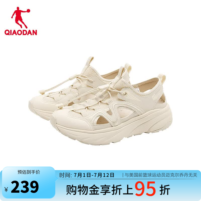 乔丹【商场同款】女溯溪鞋夏季新款轻便透气防滑镂空休闲鞋运动鞋女鞋 原浆白/香草黄 37.5