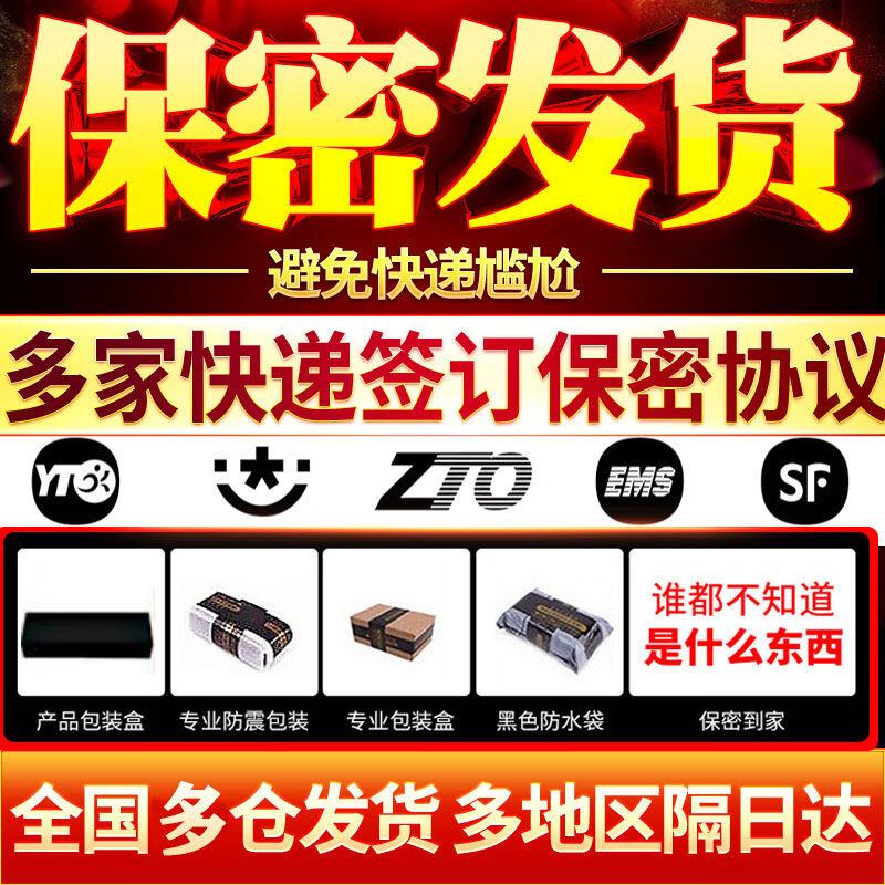 男士用延时软膏增大增粗长硬持久不射脱敏感早泄喷剂雾锁精情趣油 一盒装(龟头包皮敏感增大增粗)