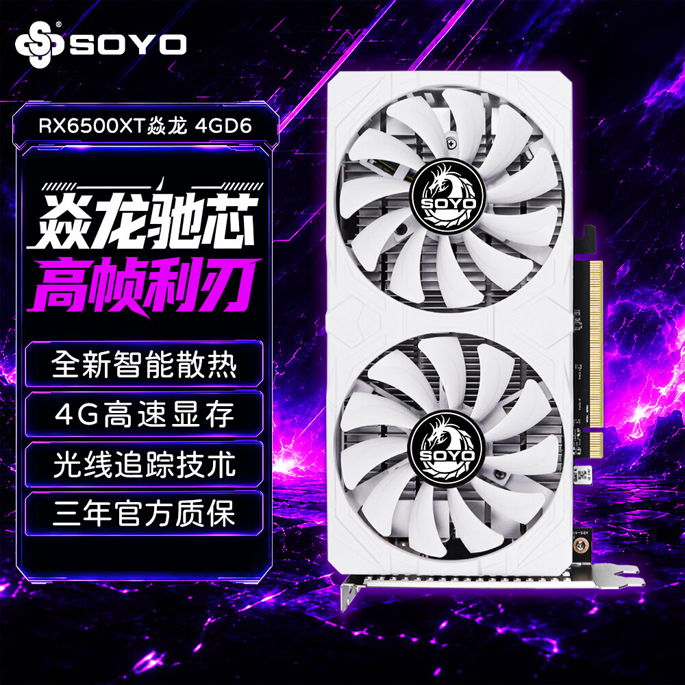 梅捷 梅捷 RX 6500 XT 焱龙 图片 2