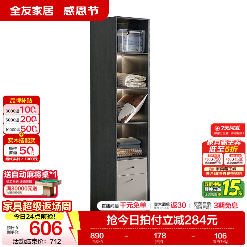 全友（QUANU）家居奶油风衣橱大衣柜带梳妆台组合款顶柜靠墙收纳边柜家用立柜 边柜