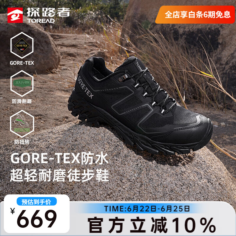 探路者徒步鞋男户外登山鞋GORE-TEX防水防滑耐磨跑步运动鞋26年新款男女 【男款】黑色-TFAABO81726 42
