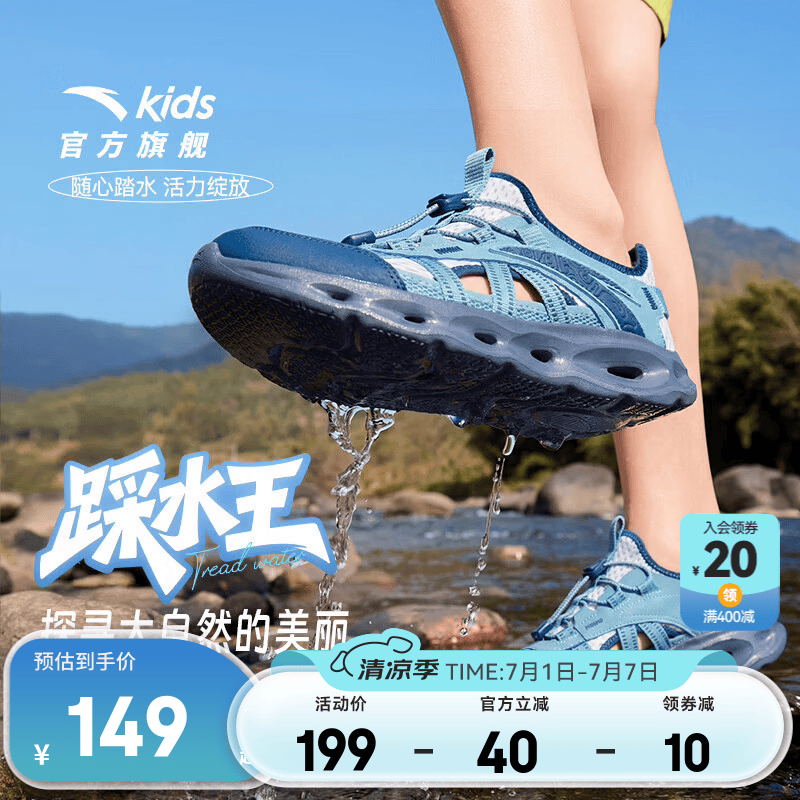 安踏儿童凉鞋踩水王溯溪鞋男女大小童鞋26年夏季透气一脚蹬水陆沙滩鞋 【男踩水王】白/蓝/工业蓝-7 34 脚长21.5cm