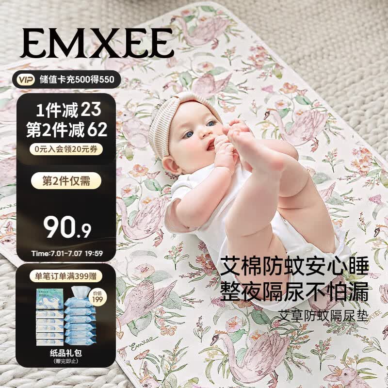 嫚熙（EMXEE）婴儿隔尿垫可水洗宝宝大尺寸透气床垫 小公主的花园梦60*120cm