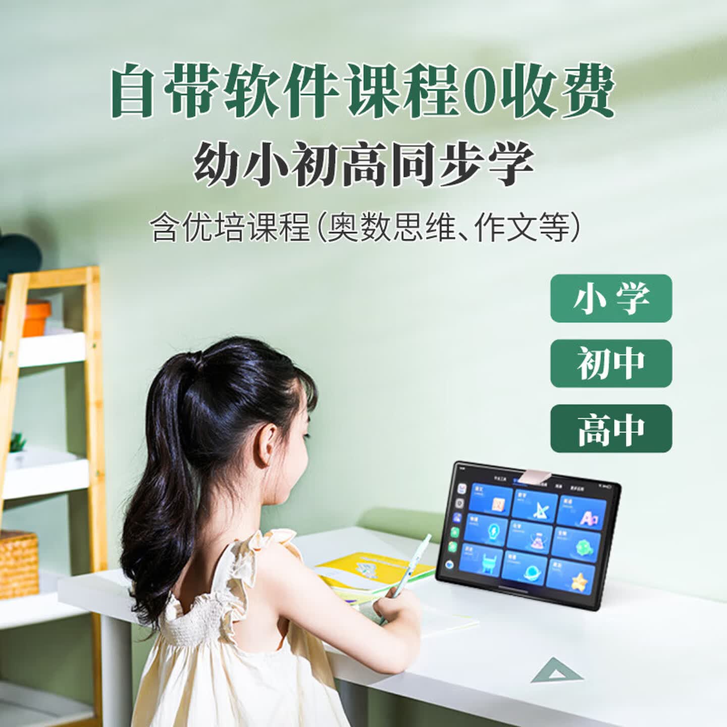 小米芯2026新款AI精准学生学习机平板电脑二合一小学初中高中家教机同步教材英语点读早教一体机 闪光金【全科学习】AI大模型 +学练模式+终身免费 顶配版【点读笔+键盘+防摔套+收纳包】学习礼包