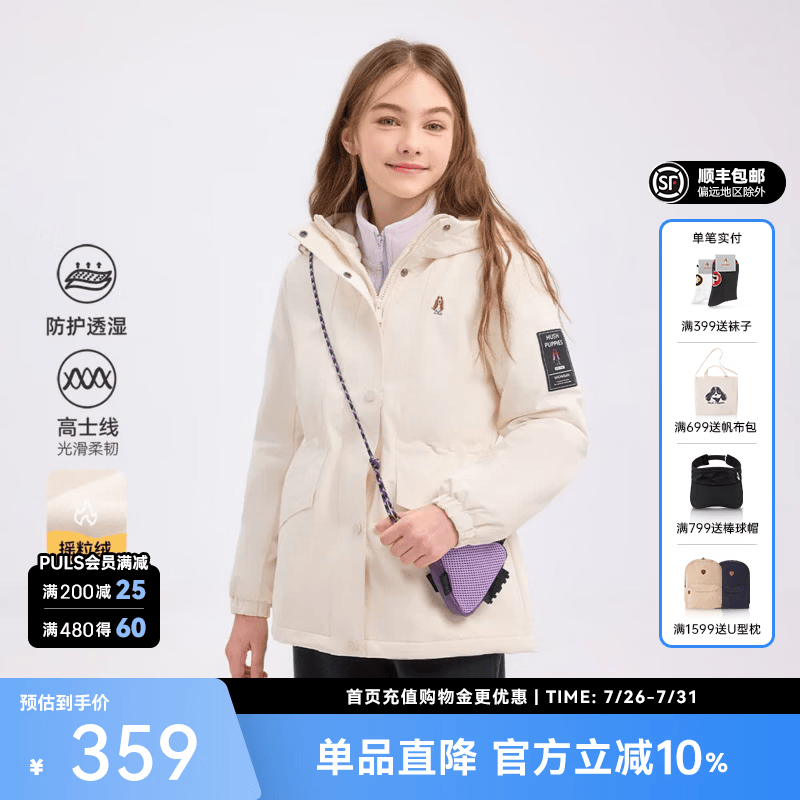 暇步士（Hush Puppies）【经典款】童装女大童秋冬新款透气透湿收腰风衣外套 米白色 160 cm