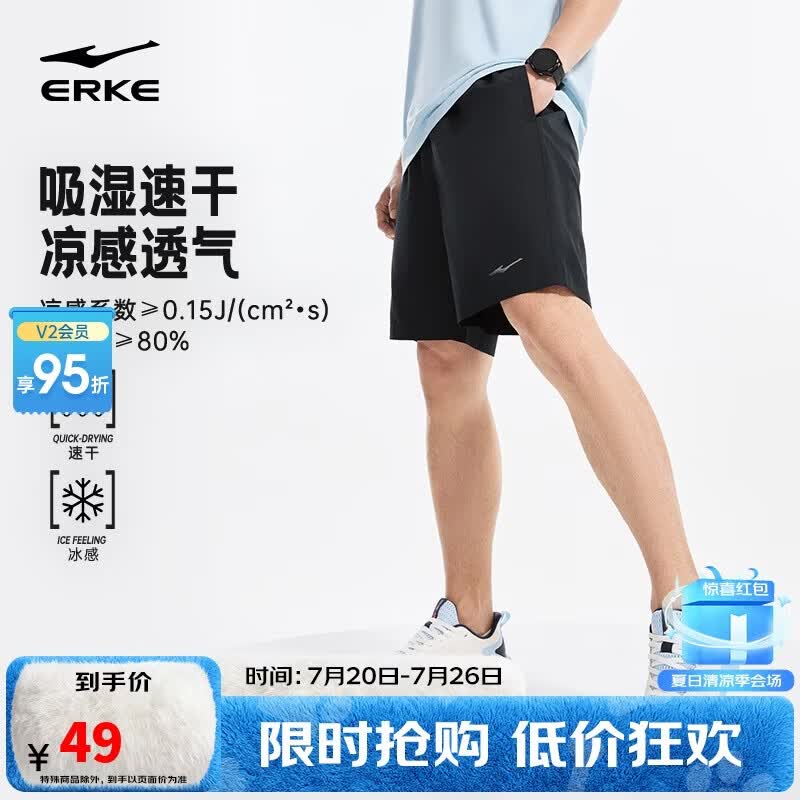 鸿星尔克【于适同款】运动短裤男夏季五分裤冰感透气吸湿速干排汗梭织男裤