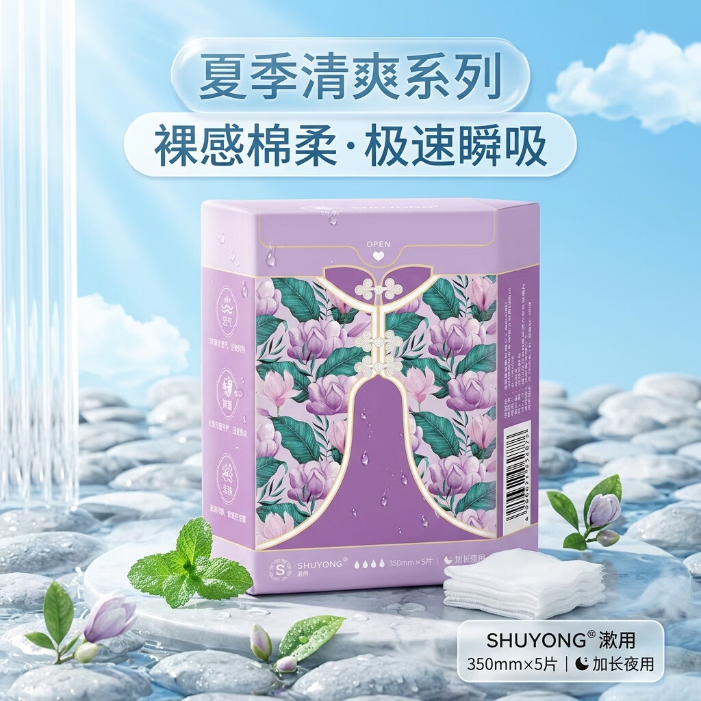淑用负离子卫生巾 日夜组合 夏季超薄透气不闷 防侧漏护垫亲肤姨妈巾 日夜无忧组合[290mm夜用3包+350mm夜用加长2包]