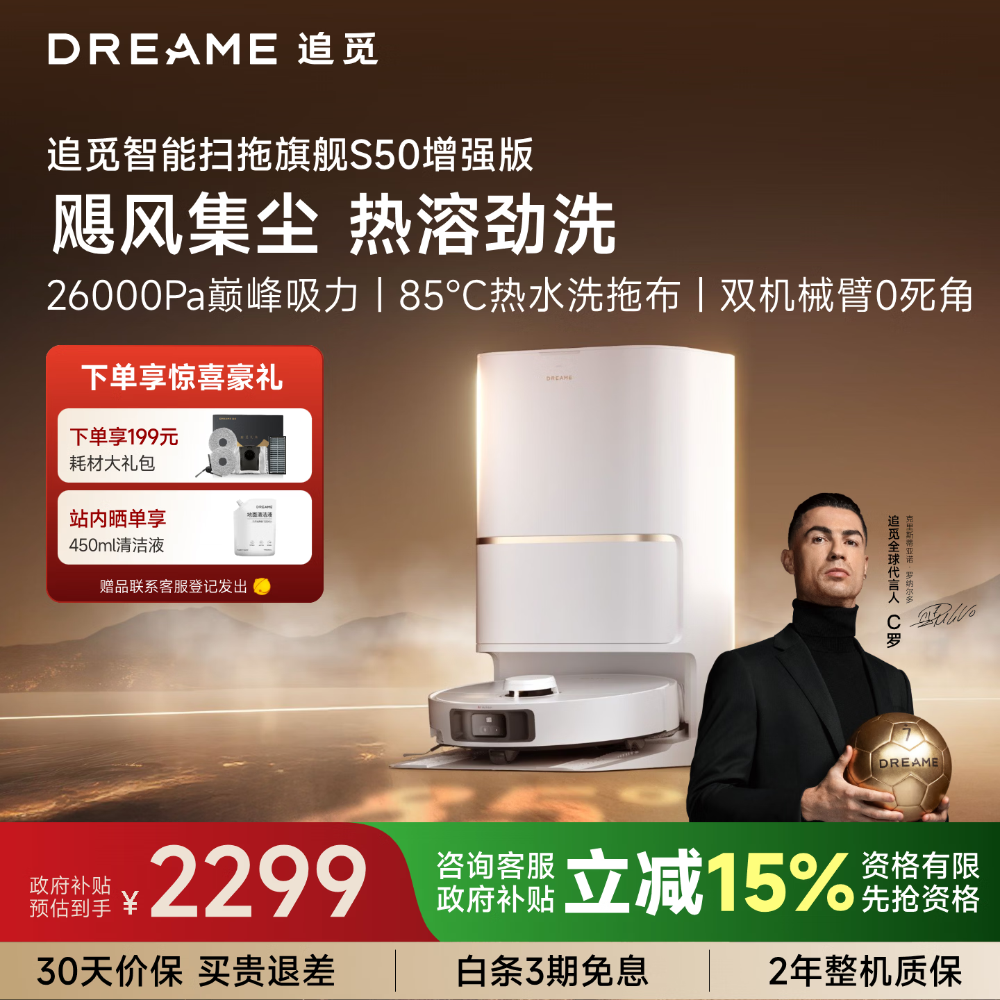 追觅S50增强版扫地机器人扫拖一体自动清洗扫地的机器人扫地机器人自动上下扫地洗地机器人水箱版