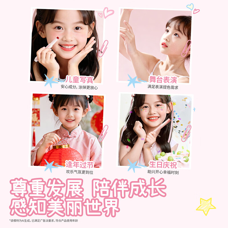 润本(RUNBEN)天然淡彩润唇膏儿童口红变色唇膏滋润女孩生日礼物专用儿童化妆品 【自然清新】粉芭乐2g