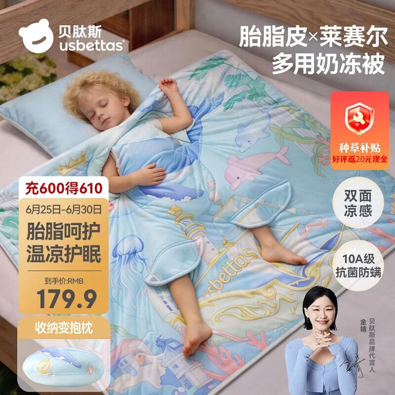 贝肽斯儿童防踢睡被胎脂皮宝宝睡袋儿童被夏凉被防踢神器春夏单层鲸梦M