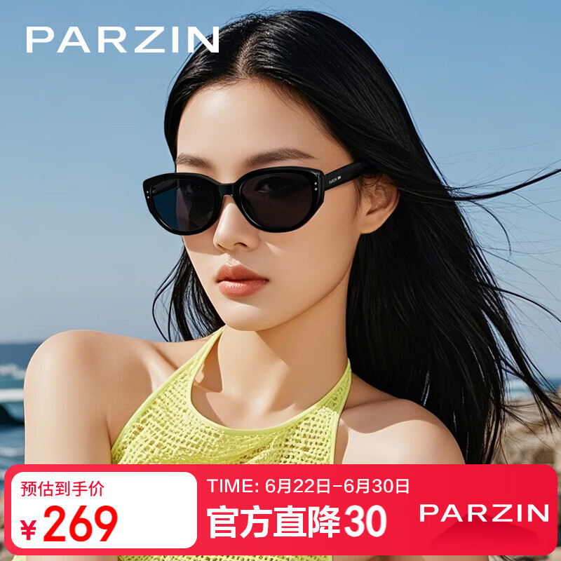 帕森（PARZIN）偏光太阳镜女 范丞丞款时尚小框眼镜防晒驾驶墨镜男礼物PZ12715B
