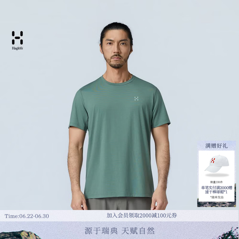 HAGLOFS火柴棍Wool Blend Tee男女户外徒步轻薄羊毛速干透气T恤 男款-叶绿 M020