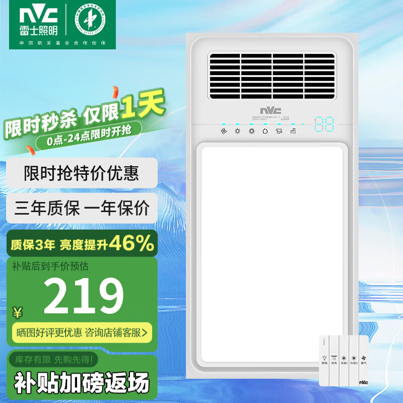 雷士风暖浴霸双核暖风机取暖器排气扇照明一体卫生间浴室集成吊顶浴霸 双核2600W~五合一速热取暖