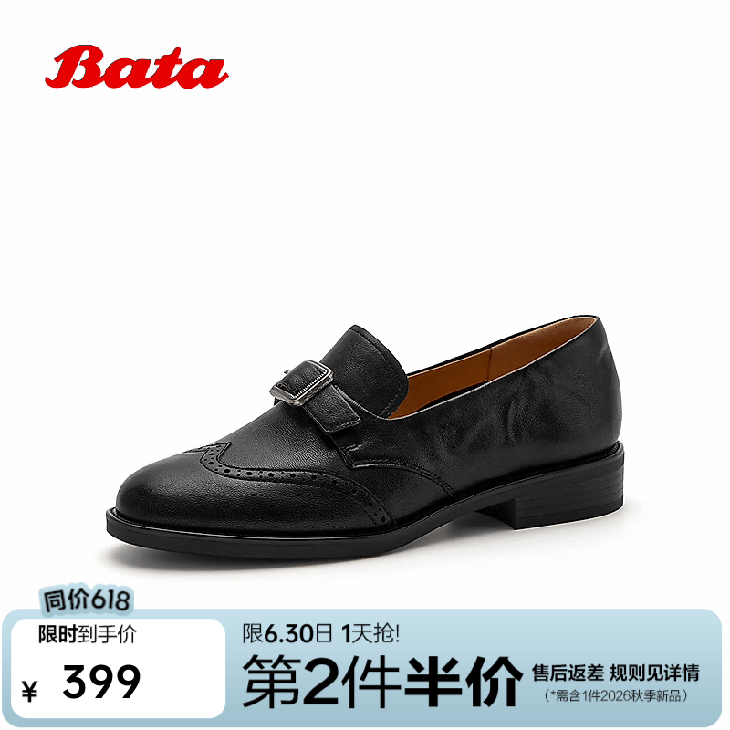 Bata乐福鞋女商场新款英伦通勤羊皮软底一脚蹬单鞋ATA48CA6 黑色 37