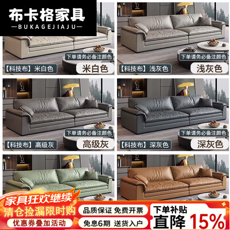 布卡格2026新款直排沙发极简意式轻奢布艺沙发客厅小户型科技布沙发 大五+脚踏[3.4米 1m 科技布[乳胶颗粒+海绵款1m宽