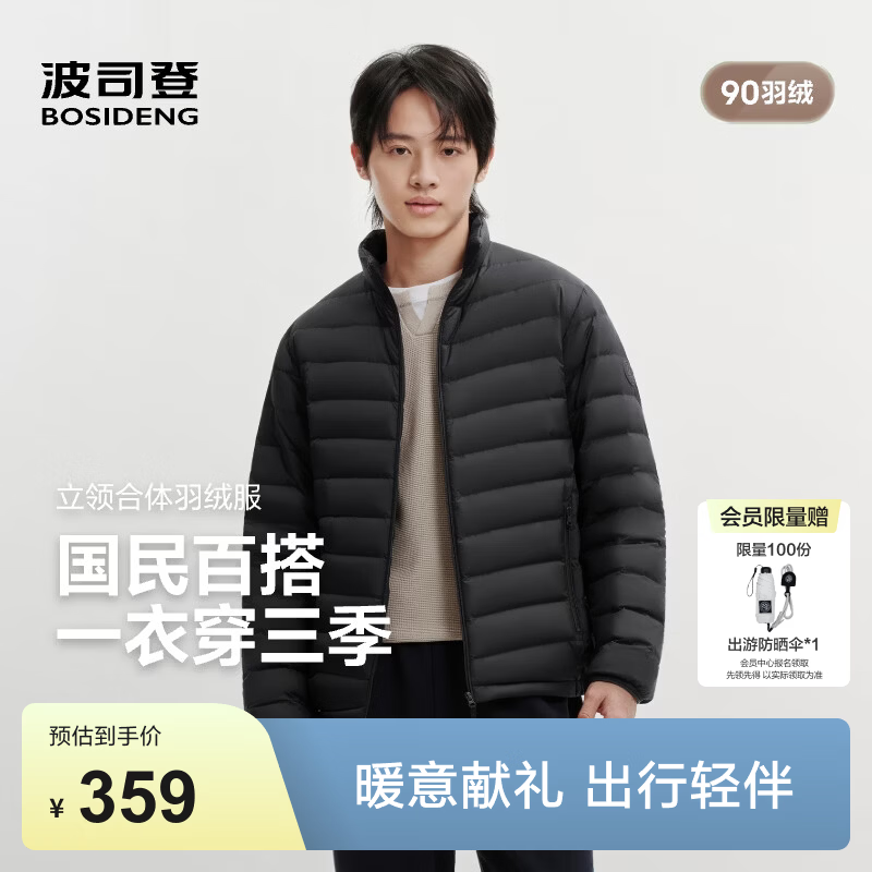 波司登（BOSIDENG）26秋季新款男士轻薄羽绒服短款立领排骨条保暖外套B260135005 黑色8056 XL 185/104A 体重约155-170斤
