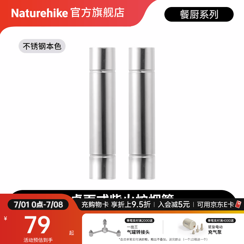 Naturehike挪客冰原游侠桌面式柴火炉户外露营炉具煮水茶取暖炉便携收纳烧火 直烟管