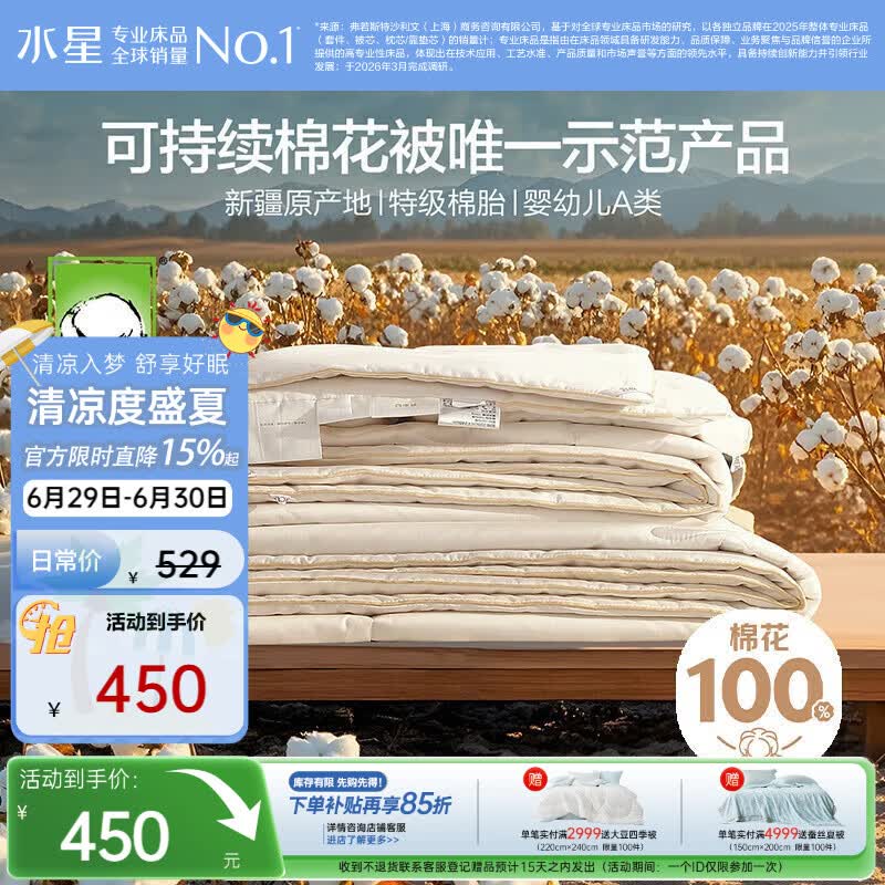 水星家纺棉被子棉花被子被芯学生宿舍纯棉A类新疆棉单人约3斤棉150x210cm