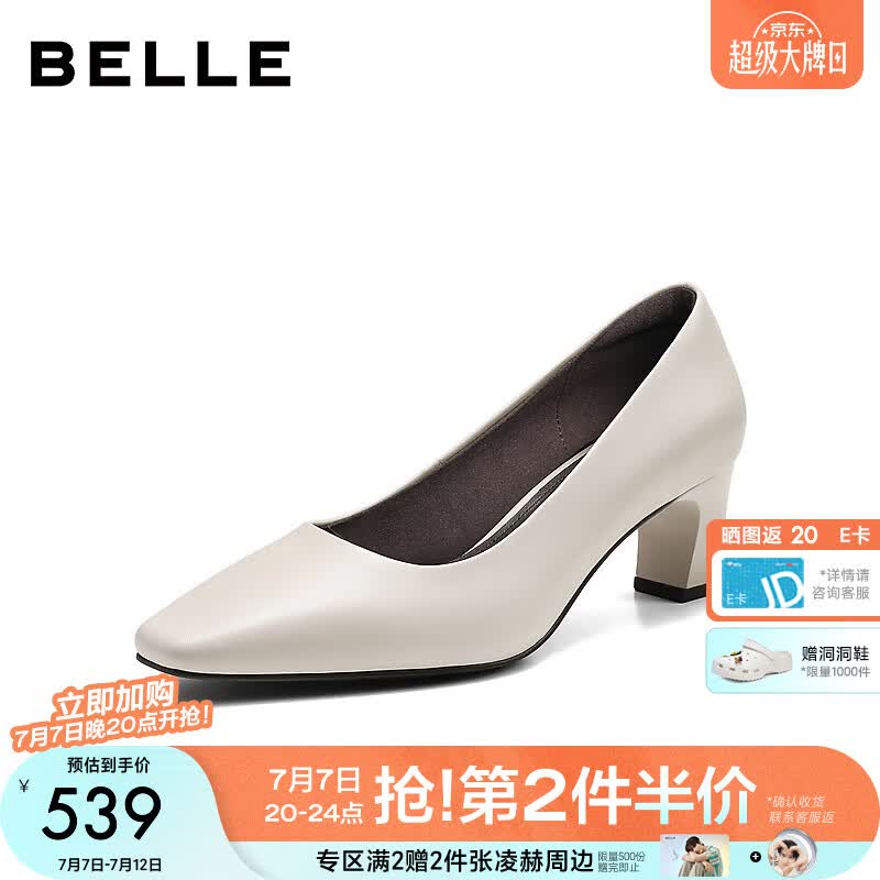 百丽气质优雅高跟单鞋女2026秋新细腻真皮浅口通勤单鞋BJU08CQ6 米白色 37