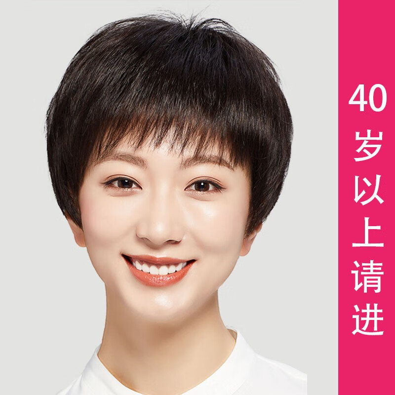 问(wen)假发女短发真发全真人发全头套中老年妈妈款女士假发套自然真