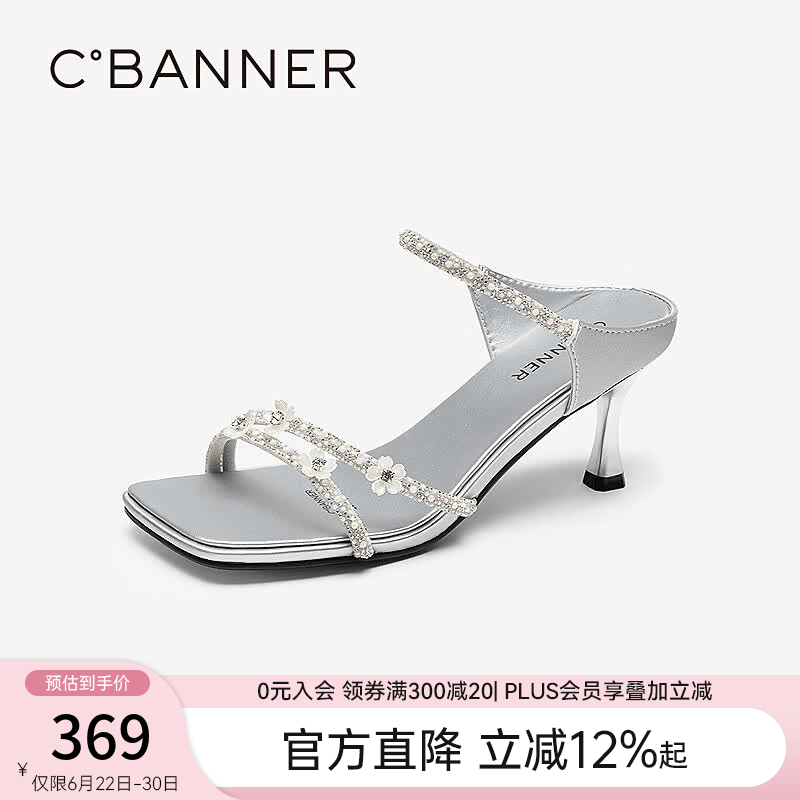 千百度（C.BANNER）钻带细超高跟一字拖女2026夏季新款罗马外穿凉拖鞋 银色 38 (240mm)
