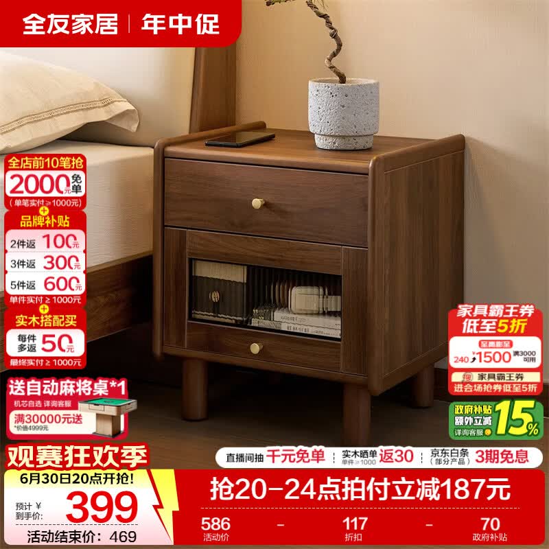 全友（QUANU）家居新中式床头床尾柜卧室家用高级感抽屉式收纳储物置物小柜子 床头柜
