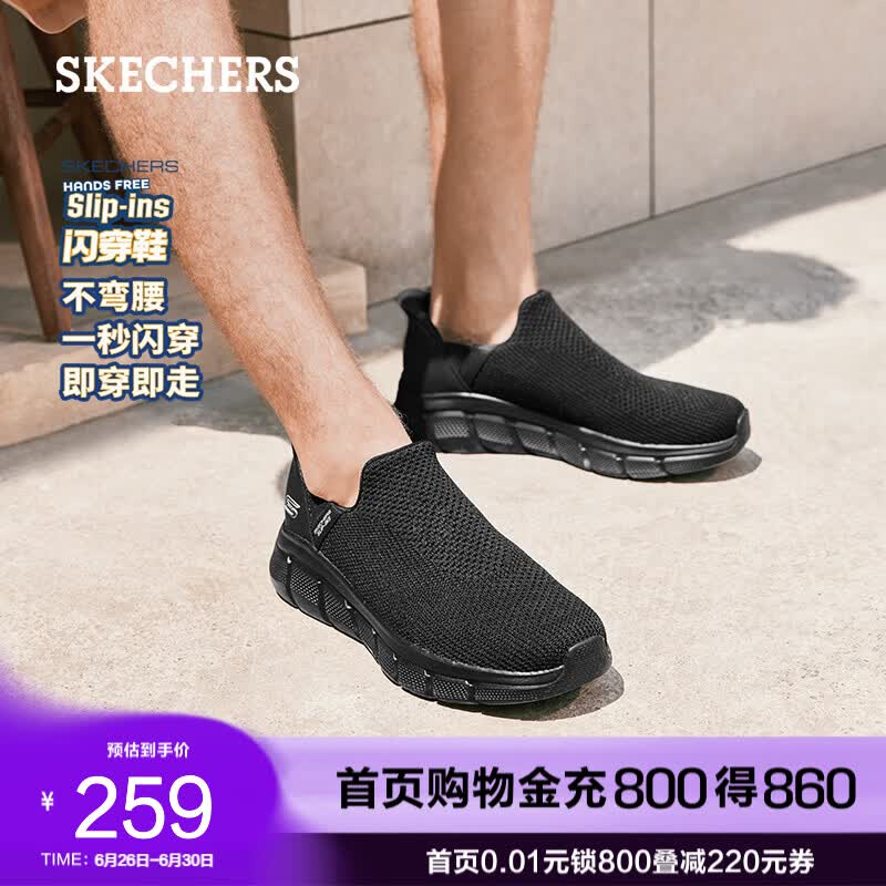 斯凯奇（Skechers）闪穿鞋|运动鞋男鞋透气舒适轻盈简约休闲健步鞋百搭时尚潮流 全黑色/BBK 41