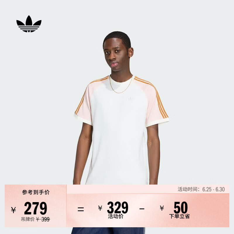 adidas三条纹纯棉舒适宽松运动短袖T恤男夏季新款阿迪达斯三叶草   乳白色/浅粉   M