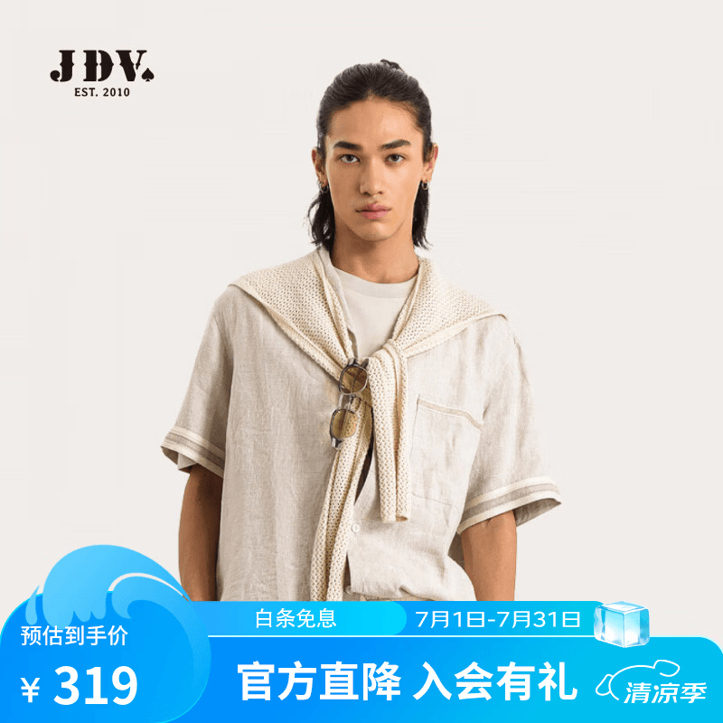杰帝梵（J.D.V）JDV男装商场同款夏季新款米色亚麻短袖休闲衬衫男士百搭上衣 米白色 XL 180/100B