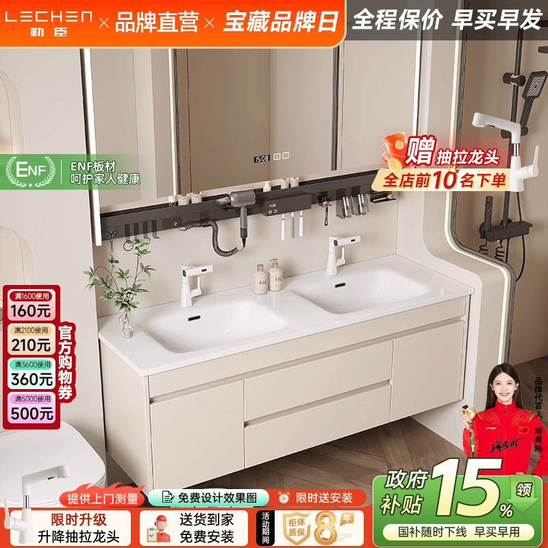 勒臣2026新款奶油风陶瓷一体双盆浴室柜组合卫生间洗漱台洗手盆定制 150cm智能镜+一体陶瓷双盆