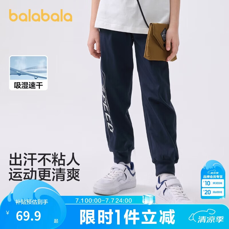 巴拉巴拉童装儿童裤子2025夏季长裤男中大童休闲运动速干舒适208225108102