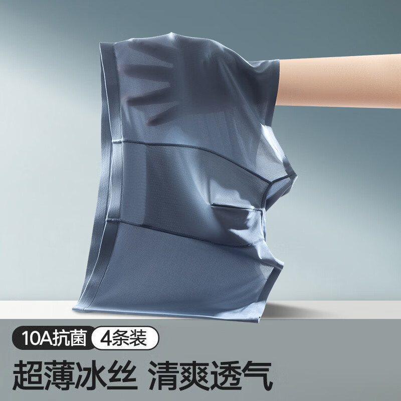 蔚影(WEIYING)男士新款内裤夏透气速干舒适运动薄款抗菌无痕冰丝平角四角短裤头 灰蓝+深灰+白色+黑色 4条 3XL 150-180斤