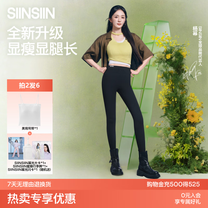 SIINSIIN【杨幂同款】鲨鱼裤女外穿2026新款夏季瑜伽裤收腹提臀打底裤 【春夏款】显瘦黑 M （95-105斤）