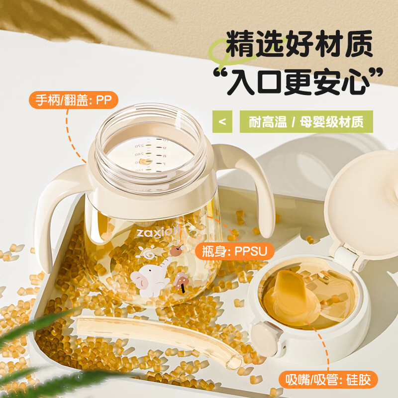 YOUKEBEI奶瓶新生儿婴儿防胀气防呛直饮吸管重力球鸭嘴杯储奶ppsu宝宝儿童 奶油米-鸭嘴杯【自带直吸管】 280ml 6月+ ppsu