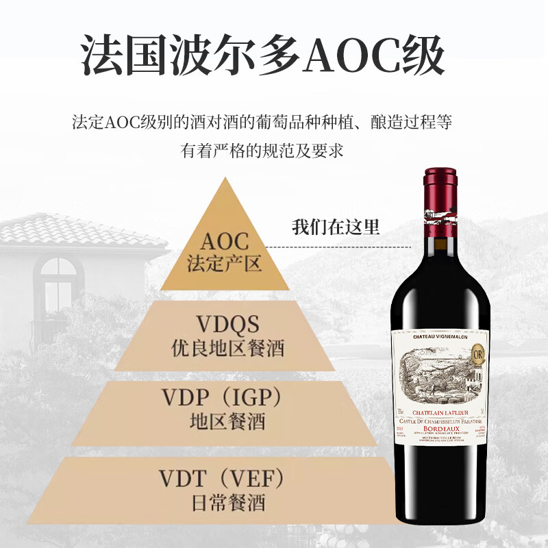拉斐【官旗】法国原瓶进口红酒拉斐香榭天堂城堡干红葡萄酒AOP级 拉斐香榭天堂城堡礼盒750ml*2