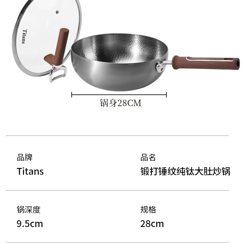 家用纯钛炒锅无涂层不粘锅家用炒锅纯钛大肚锅汤锅老人健康锅 银灰色 28cm TA1 纯钛材料 99.6% 纯钛大肚锅 28cm